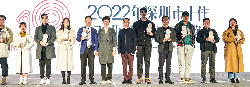榮獲“深圳市(shì)十佳設計(jì)公司”
